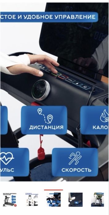 Беговая дорожка…………………………….