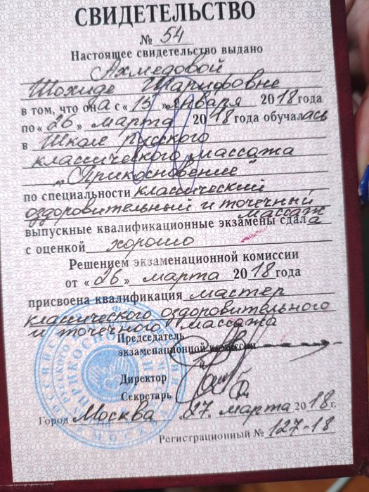 Расслабляющий массаж у себя