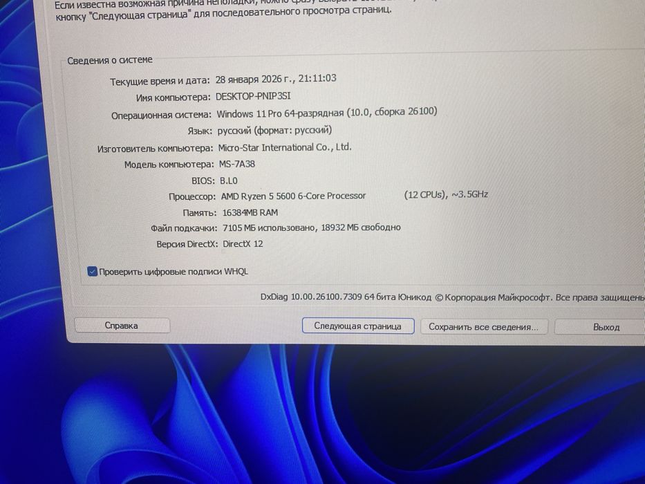 Продам игровой ПК