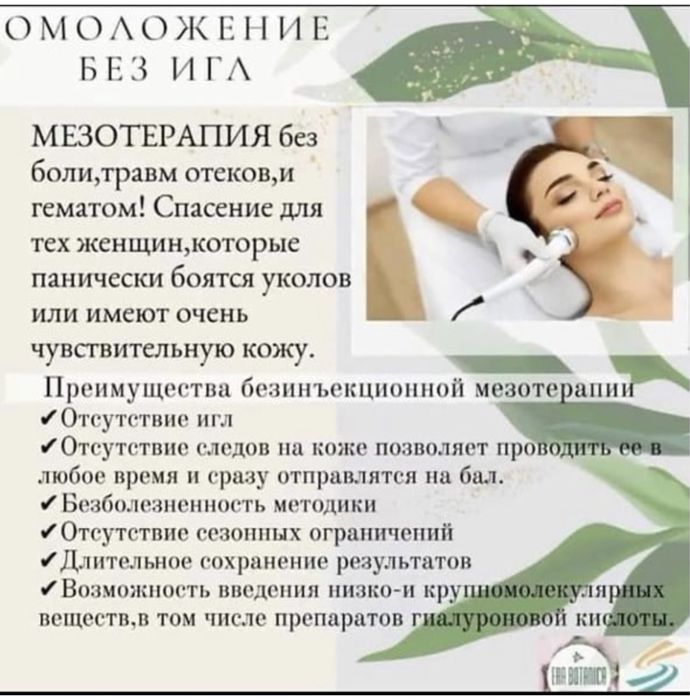 Продам косметический прибор