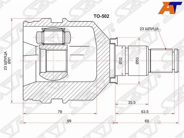 Шрус Toyota Caldina