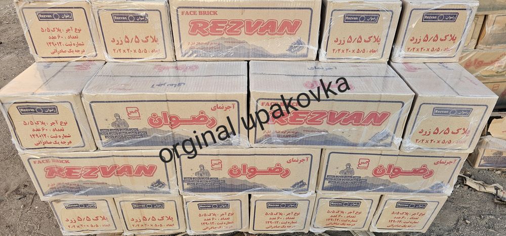 ГИШТ, Кирпич Эрон Rezvan .  ФАСАД УЧУН  оптовая база