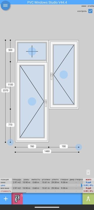 Продается пластик дверь окна