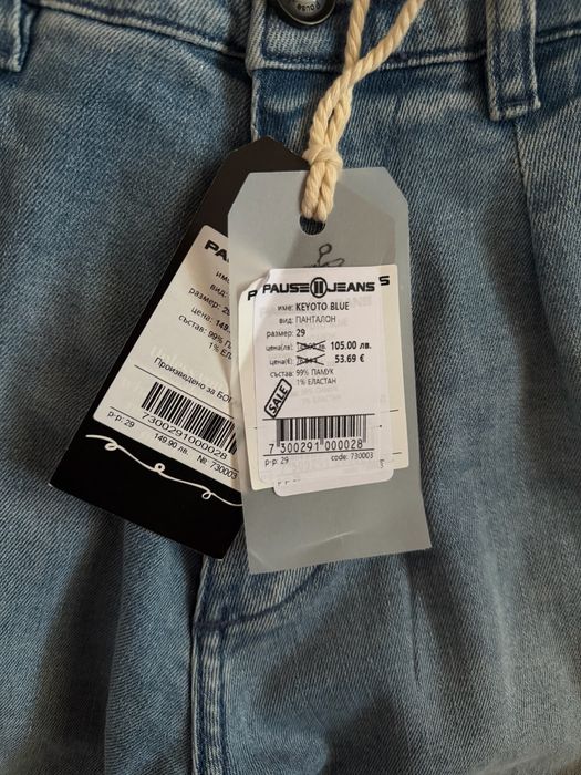 Pause Jeans ЧИСТО НОВИ