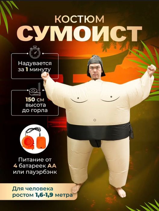 Прокат костюмов  • АСТАНА