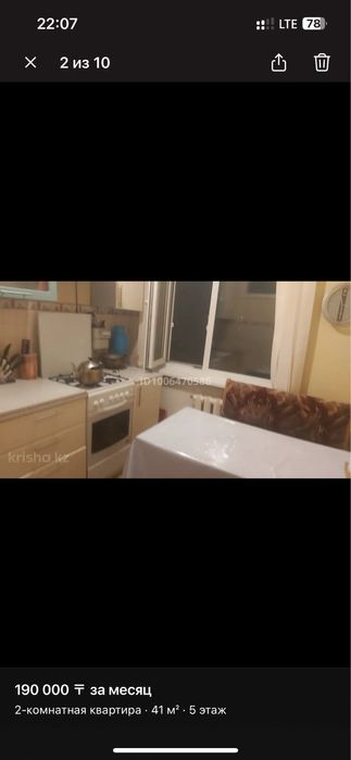 Квартира в аренду