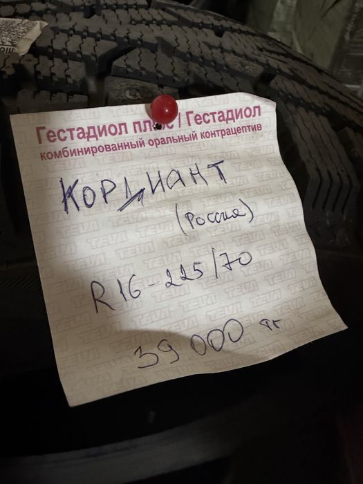 Шины. Зимние шины. Шипы в актобе