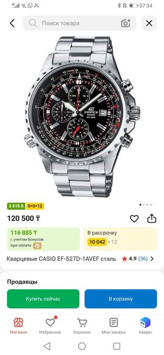 Часы мужские новые