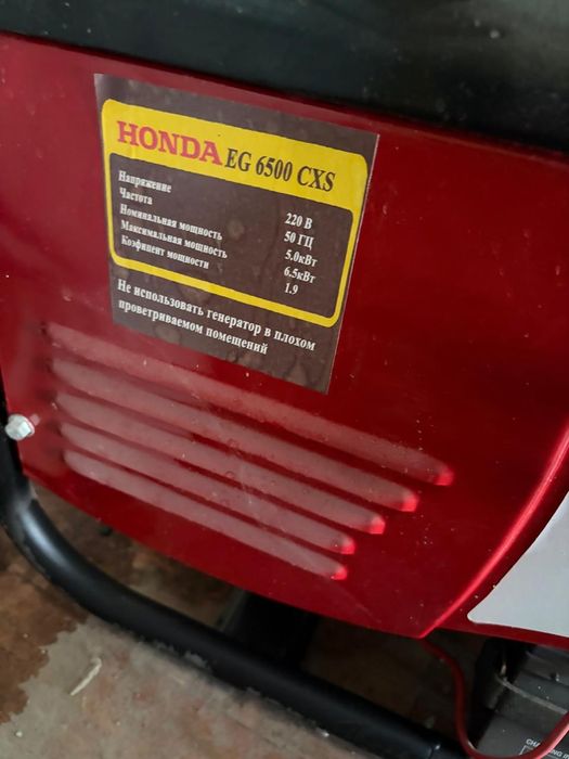 Генератор Honda EG 6500 CXS