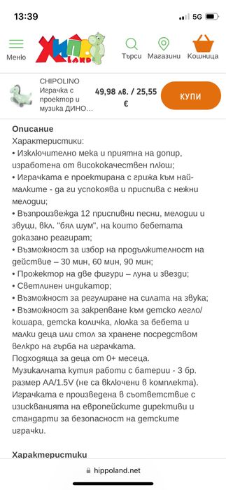 CHIPOLINO Динозавър с проектор и музика