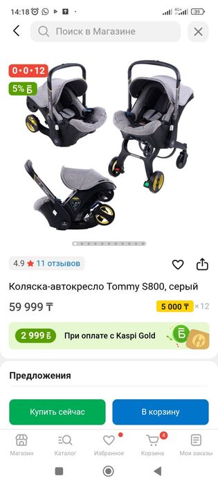 Состояния 10/10 Майкудук