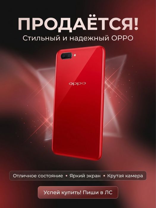 Продам OPPO A3s 16 ГБ