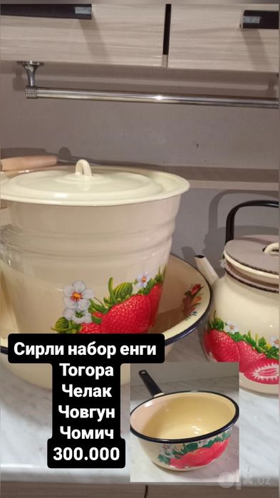 Багема термос органайзер торикс