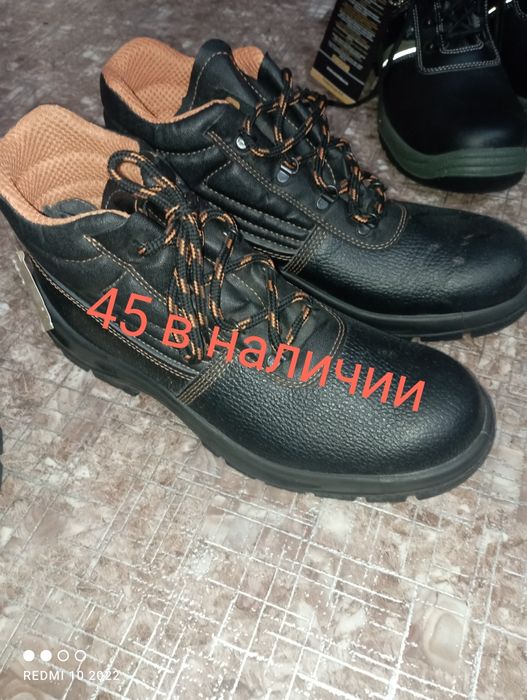 Рабочая обувь , 46 р. Новые  Качество отличное