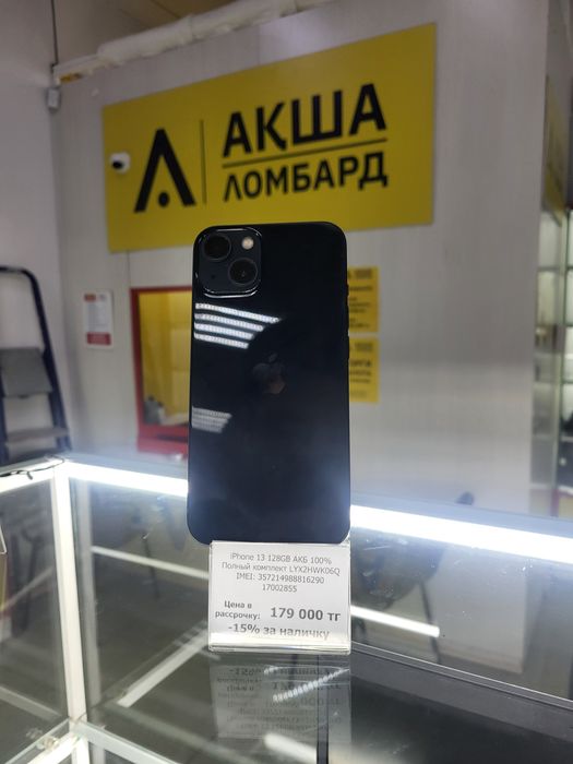 Iphone 13 Акша Ломбард