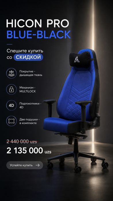 СКИДКА * Игровое геймерское и офисное кресло HICON PRO