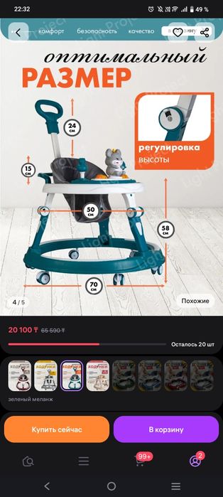 Продам  ходунки .