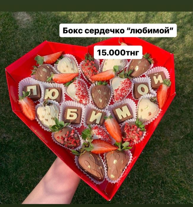 Клубника в шоколаде