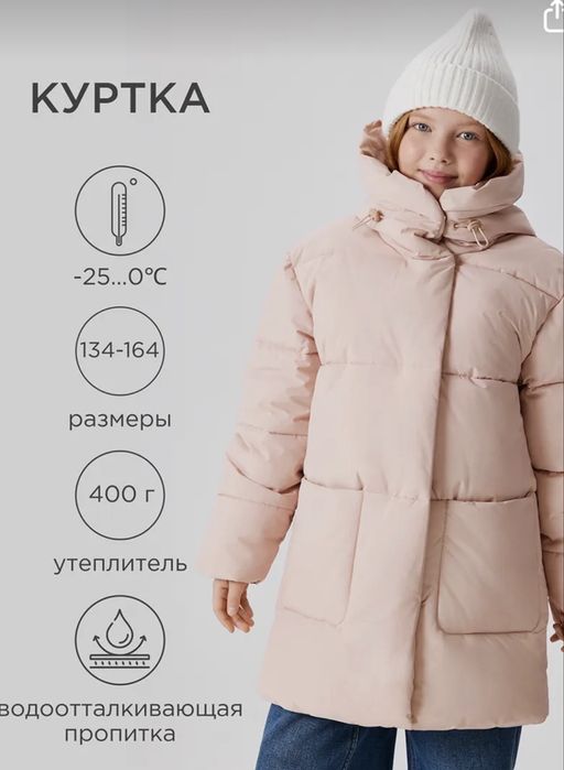 Продам пуховик зимний срочно