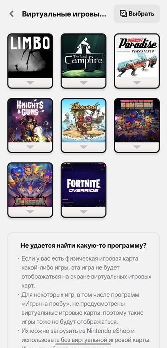 Аккаунт (игры) Nintendo Switch