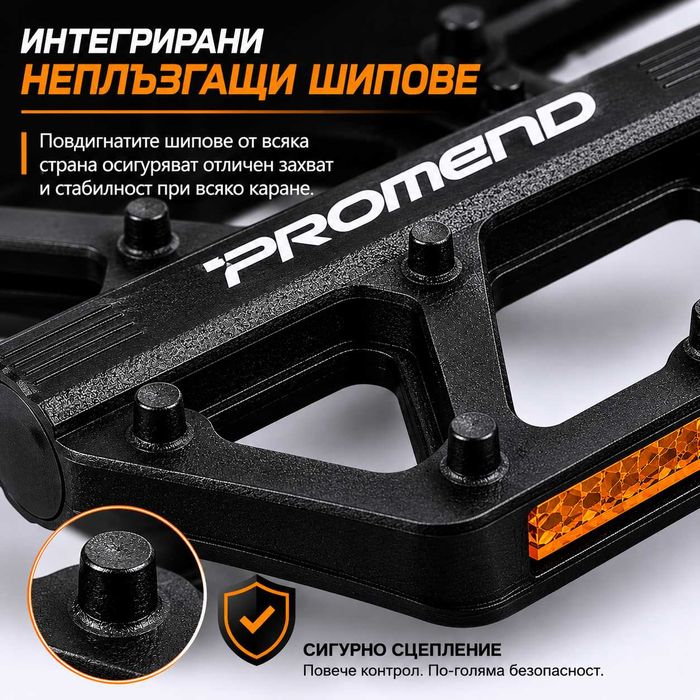 Композитни платформени педали PROMEND M23, Ултралеки, 275g, CR-MO ос, Цветове