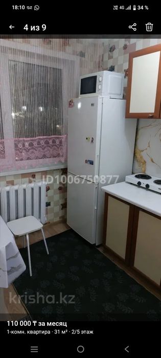 Сдам однокомнатную квартиру