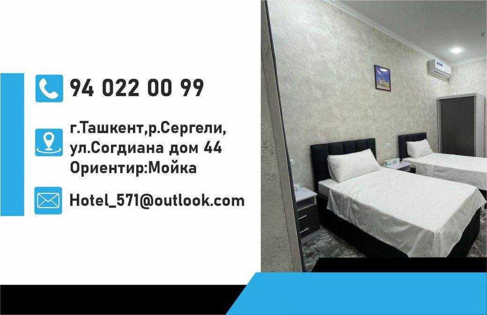 Сергилида меҳмонхона | Нонушта билан | Барча шароитлар бор