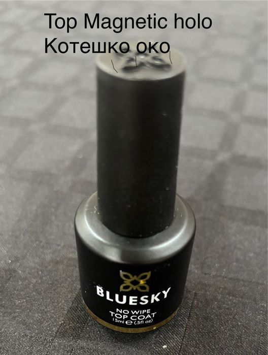 Блускай гел лакове  за маникюр