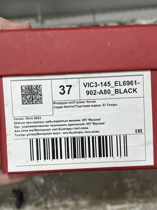 Продам кожаные туфли