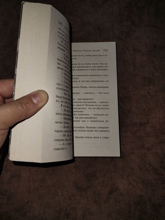 Продам книгу Агата Кристи