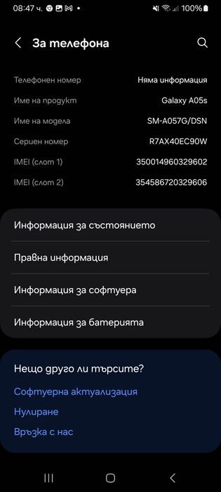 Samsung A057G / промоционална цена 230лв. / НОВ В ГАРАНЦИЯ ОТ ТРИ СЕДМ
