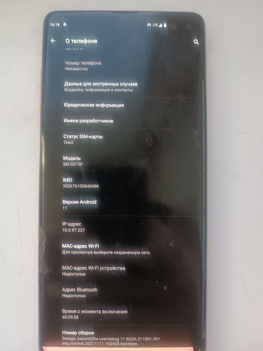 Samsung s10plus 11 версия