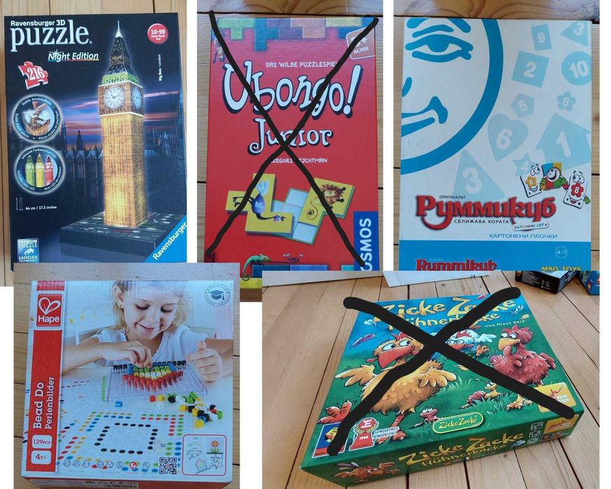 Детски образователни игри и пъзели
