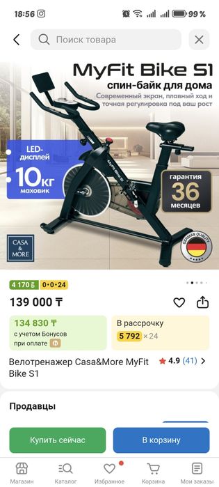 Продам велотренажёр для дома