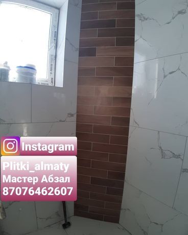 Укладка Кафеля, Керамогранит