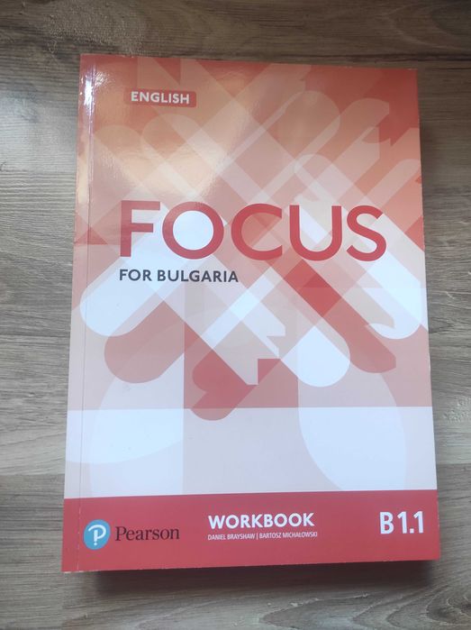 учебници и учебни тетрадки