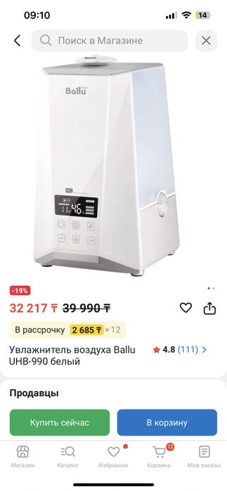 Увлажнитель воздуха