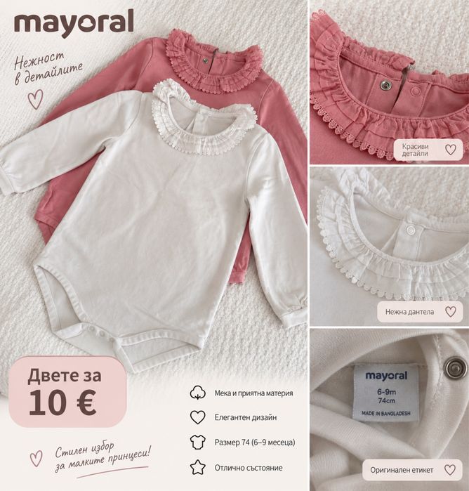 Маркови детски дрехи за момиче – Mayoral, NEXT, Benetton, Name It