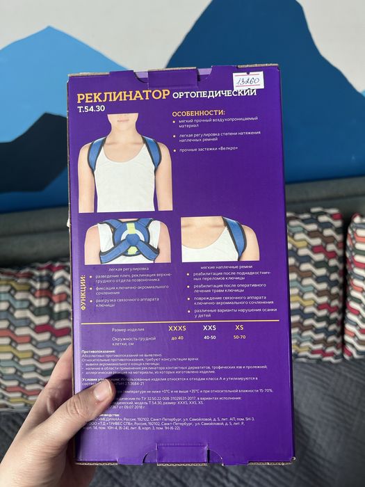 Бандаж для ключицы дельбе, дезо