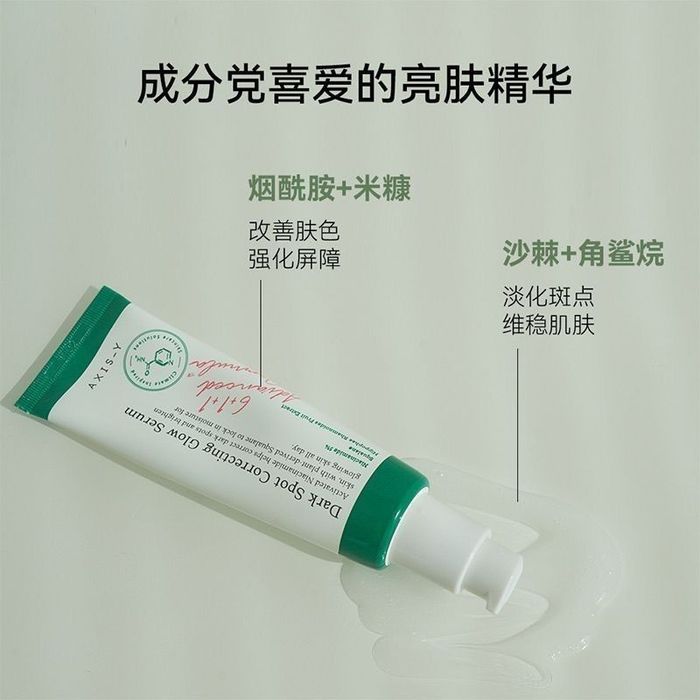 Axis  serum orginal