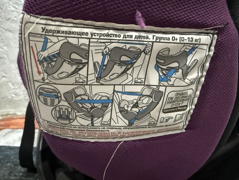 Автокресло до 13кг б/у