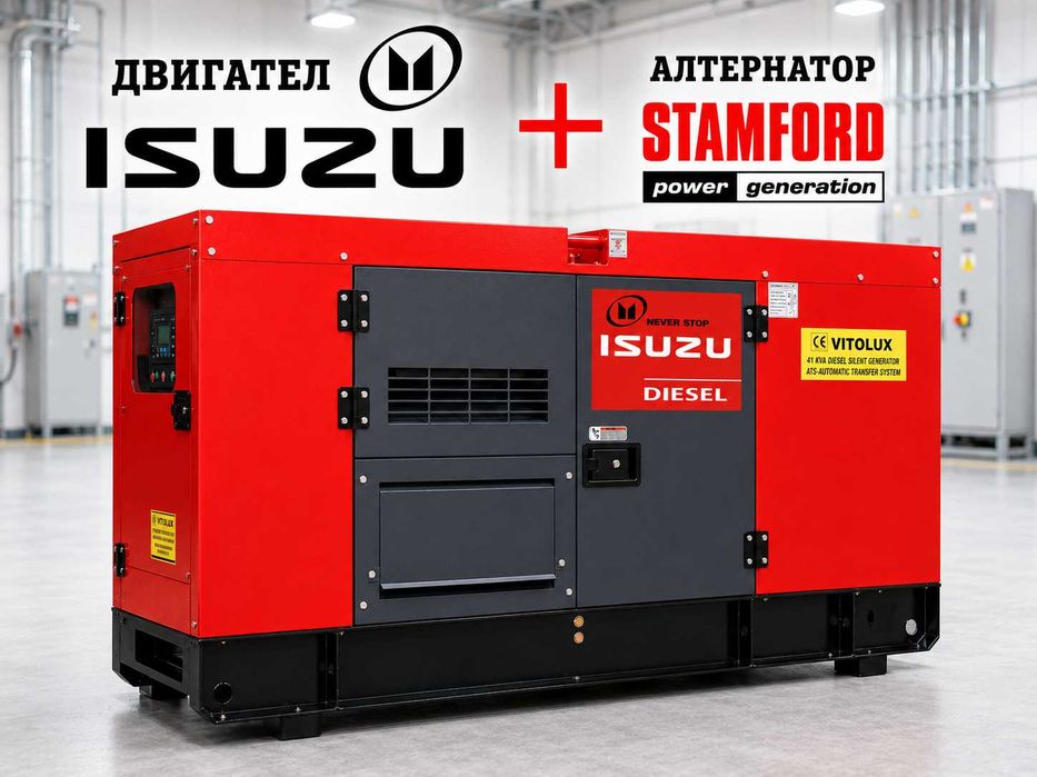 33 KVA / 26 KW   тихи ТРИФАЗНИ  Генератори с Дизелов двигател ISUZU