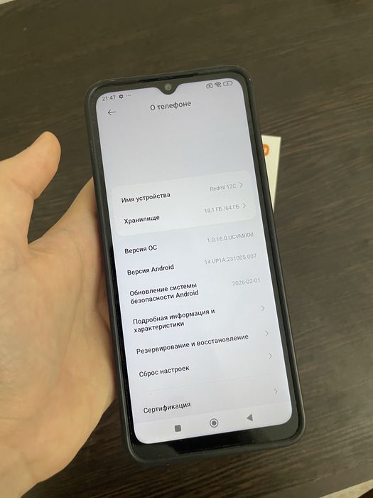 Телефон Redmi 12C