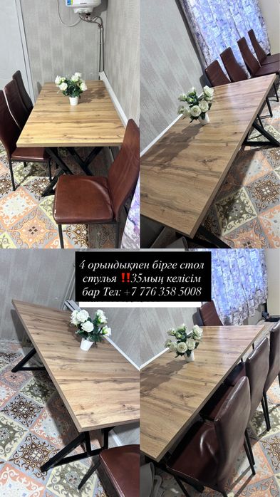 Гарниртур ,стол орындығымен кілем диван ‼️