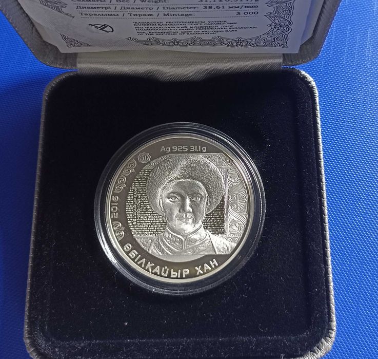 Серебряные монеты Казахстана