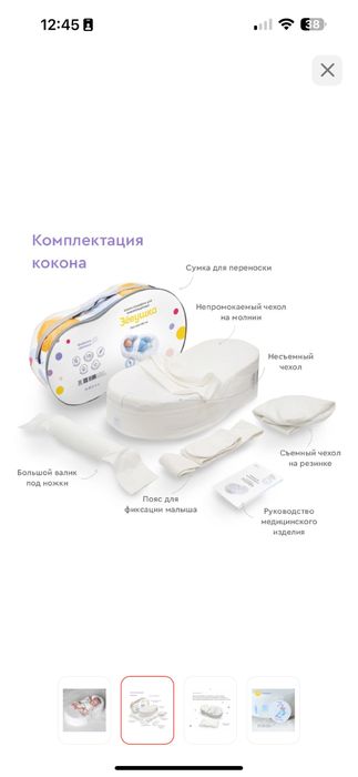 Продам кокон в идеальном состоянии