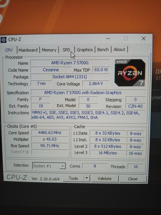 Процессор Ryzen7 5700g