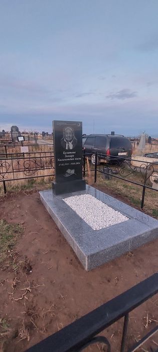 Көк тас (Ескерткіштер) қоршаулар