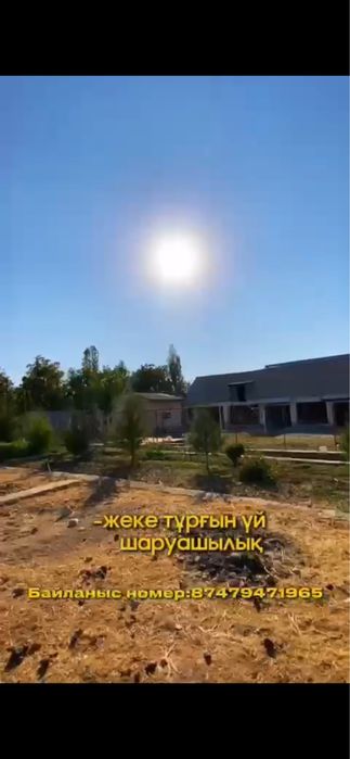 “Шұғыл! Үлкен фазенда, времянка және қора-жай сатылады”