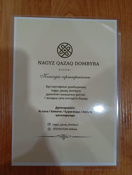 Продам новую домбру